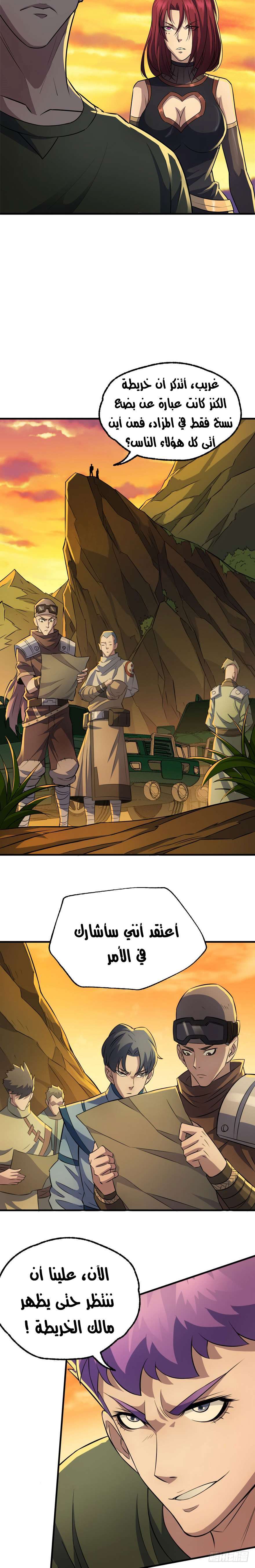 Read The Dark Hunter AR Manga Online