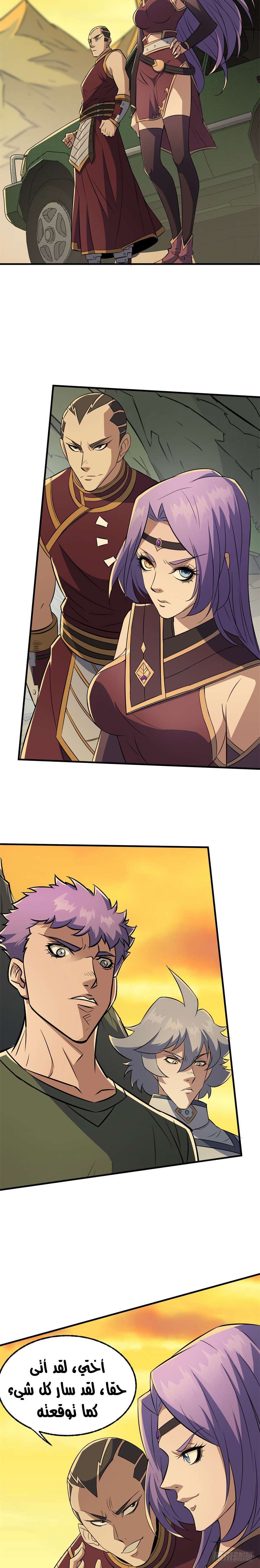 Read The Dark Hunter AR Manga Online