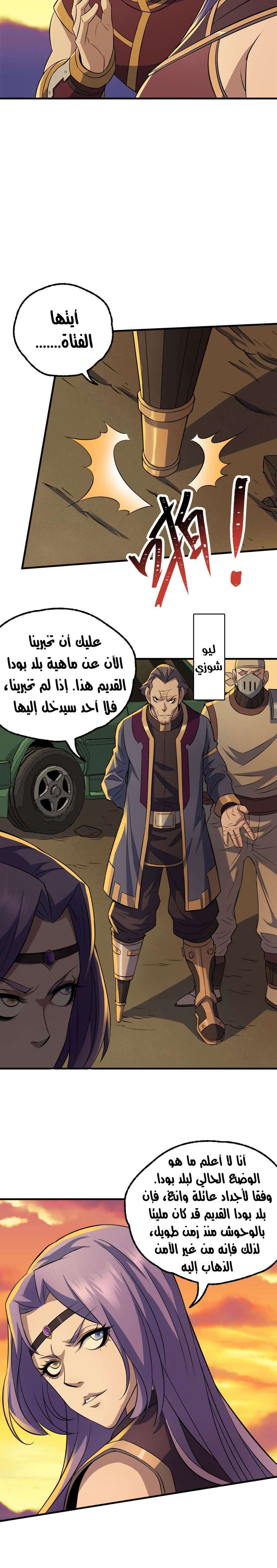 Read The Dark Hunter AR Manga Online