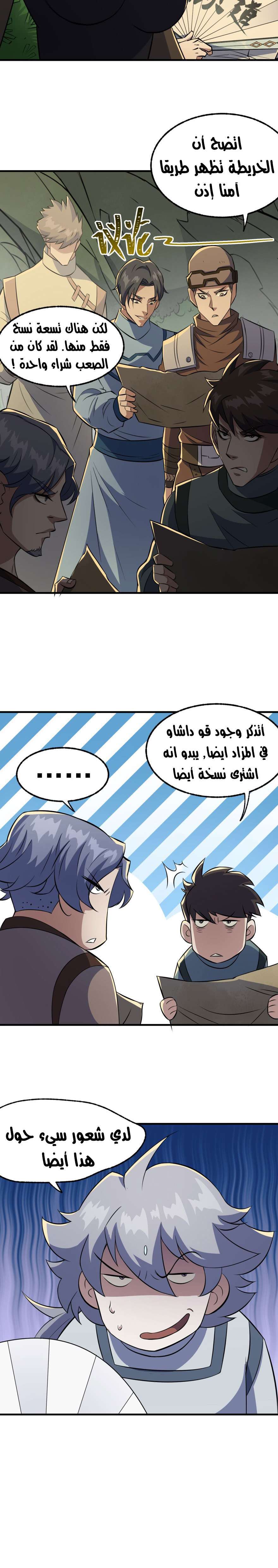 Read The Dark Hunter AR Manga Online