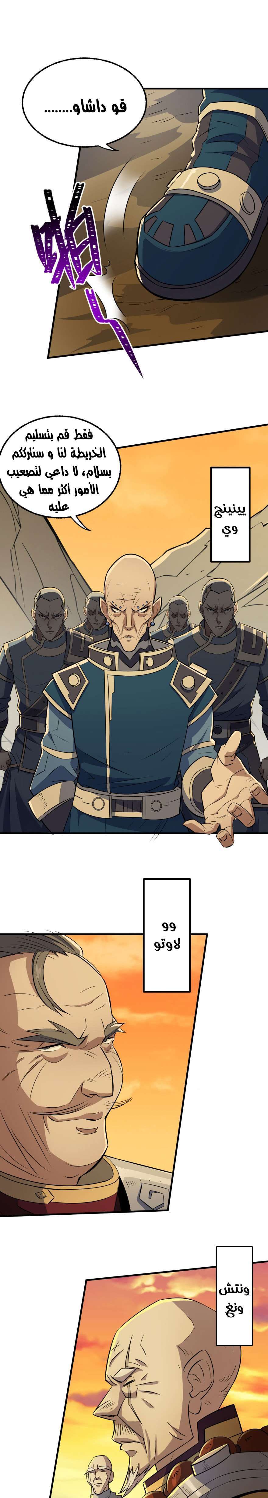 Read The Dark Hunter AR Manga Online