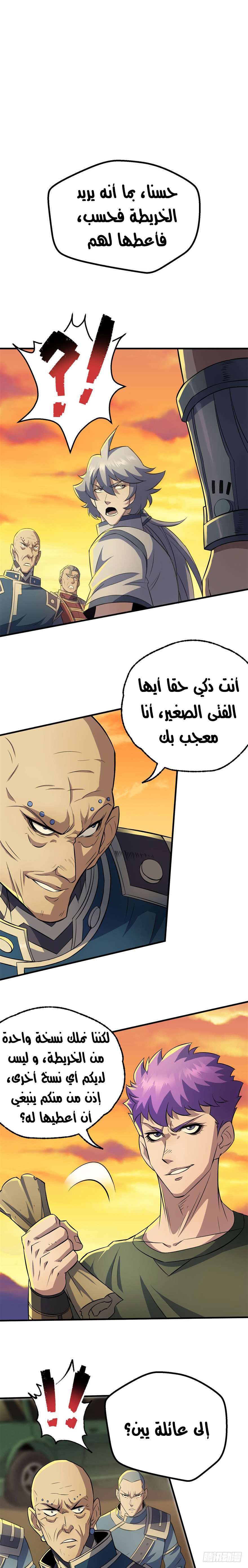 Read The Dark Hunter AR Manga Online