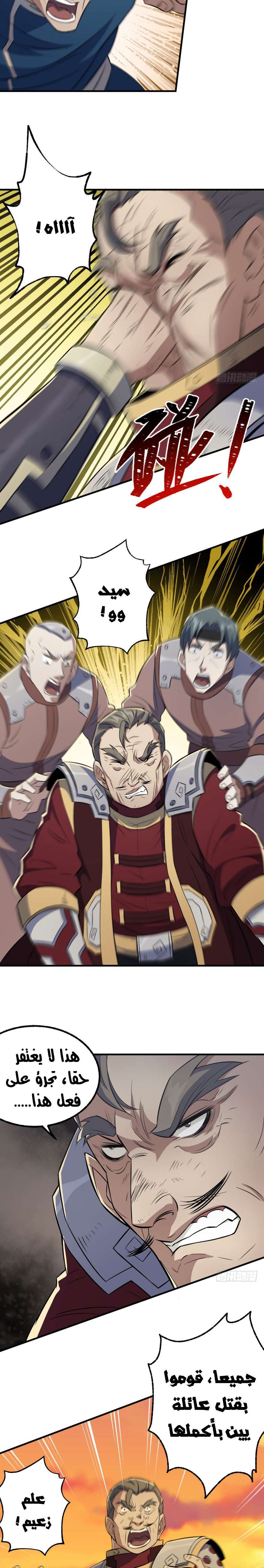 Read The Dark Hunter AR Manga Online