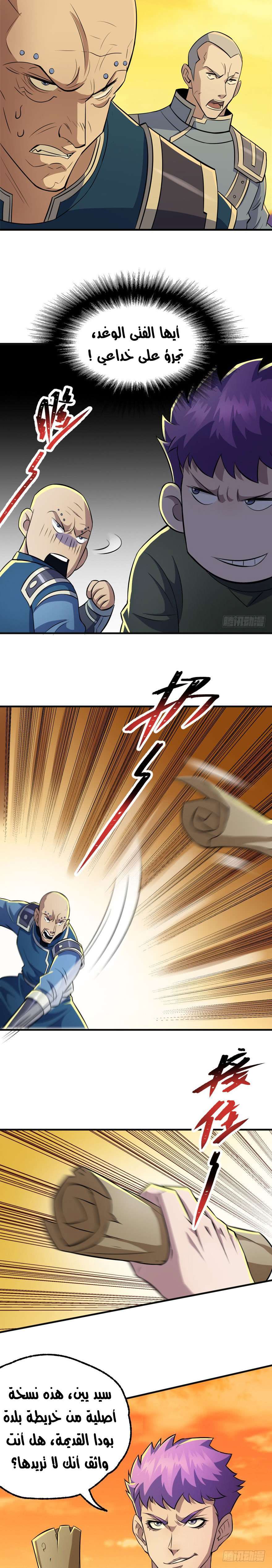 Read The Dark Hunter AR Manga Online