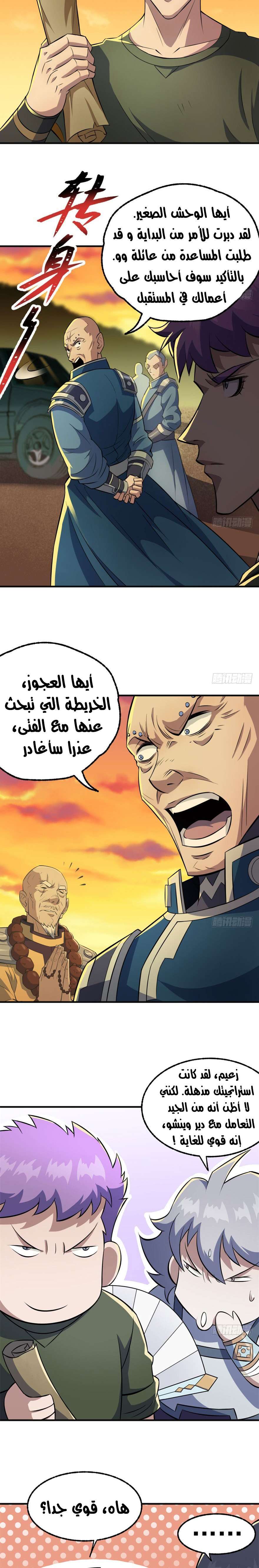 Read The Dark Hunter AR Manga Online