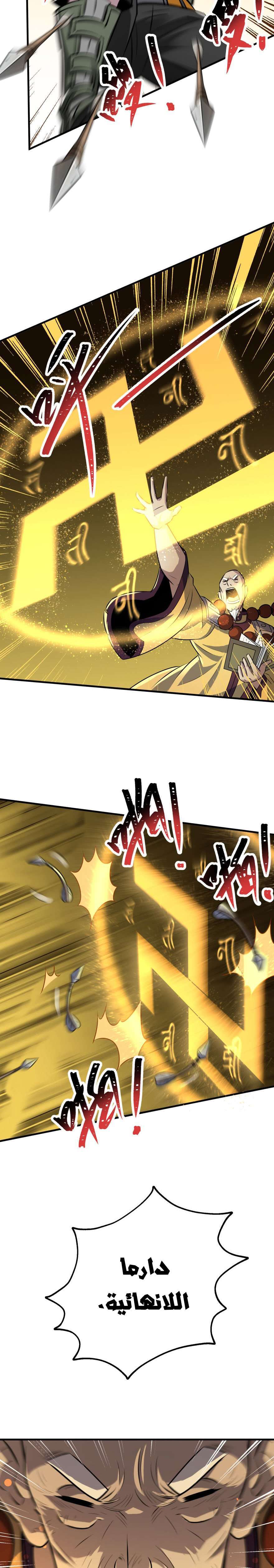 Read The Dark Hunter AR Manga Online