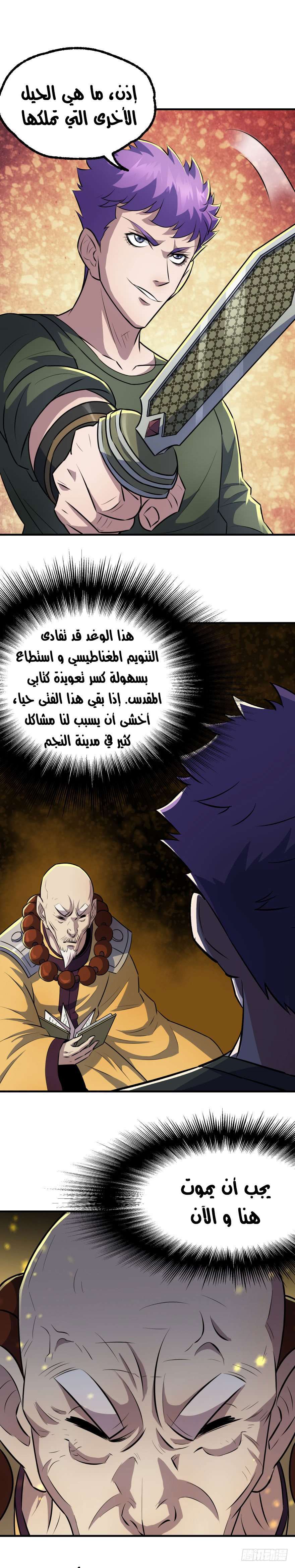 Read The Dark Hunter AR Manga Online