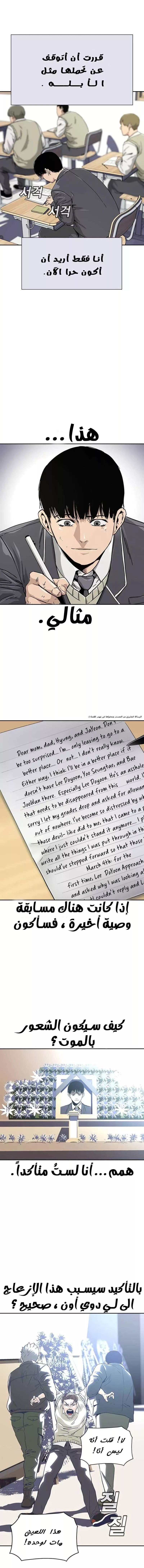 Read To Not Die AR Manga Online