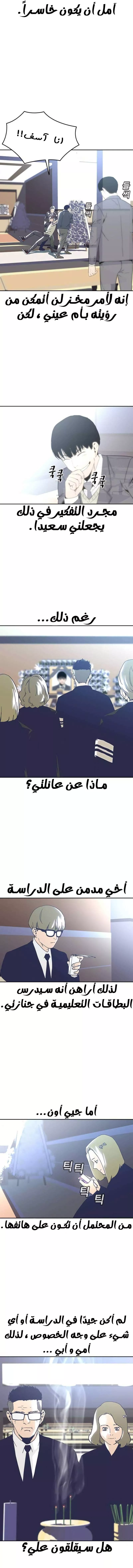 Read To Not Die AR Manga Online