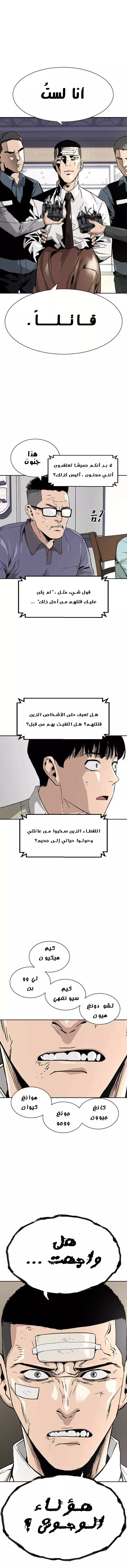 Read To Not Die AR Manga Online