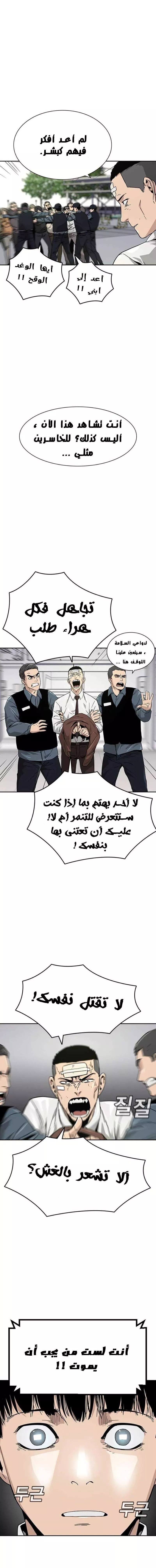 Read To Not Die AR Manga Online