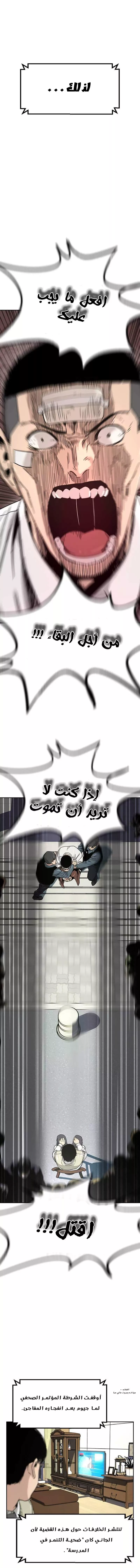 Read To Not Die AR Manga Online