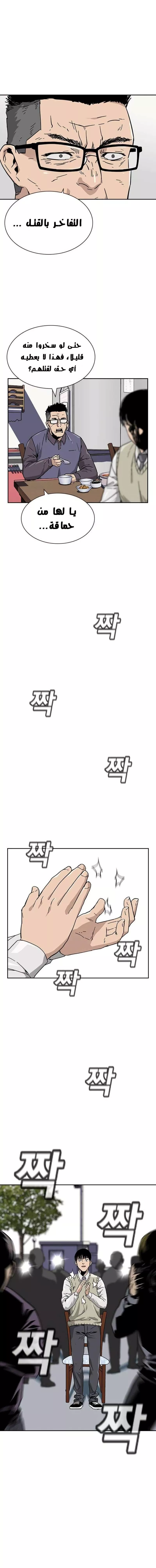 Read To Not Die AR Manga Online