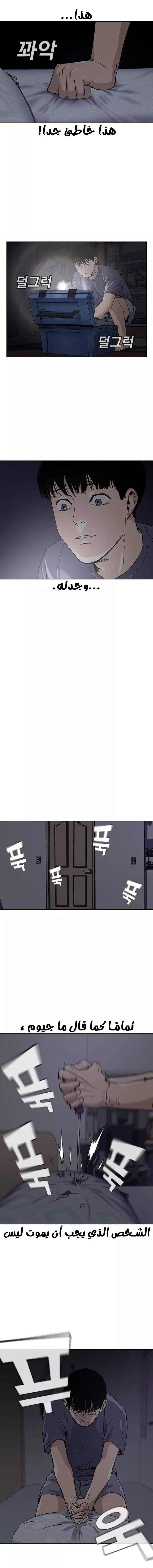 Read To Not Die AR Manga Online