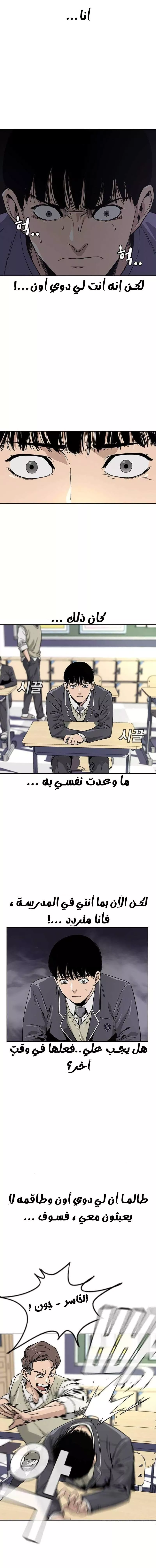 Read To Not Die AR Manga Online