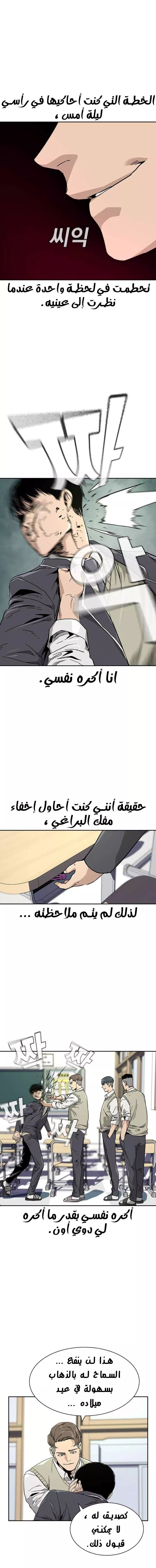 Read To Not Die AR Manga Online