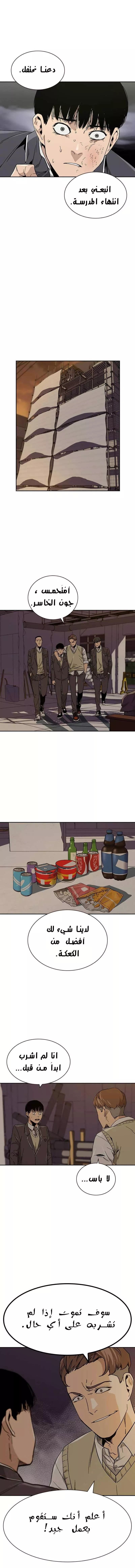 Read To Not Die AR Manga Online