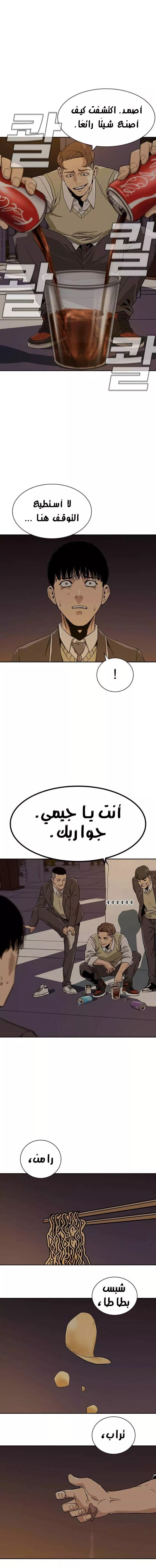 Read To Not Die AR Manga Online