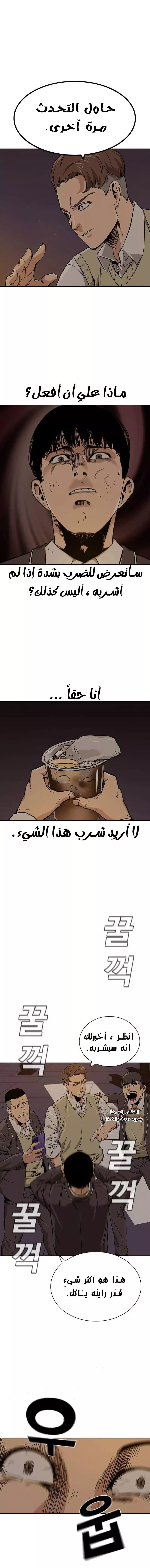 Read To Not Die AR Manga Online