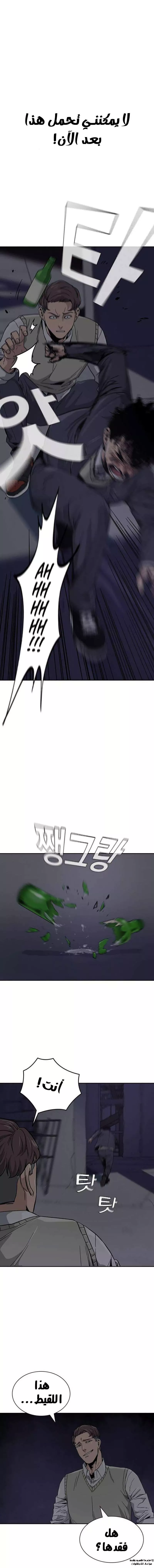 Read To Not Die AR Manga Online