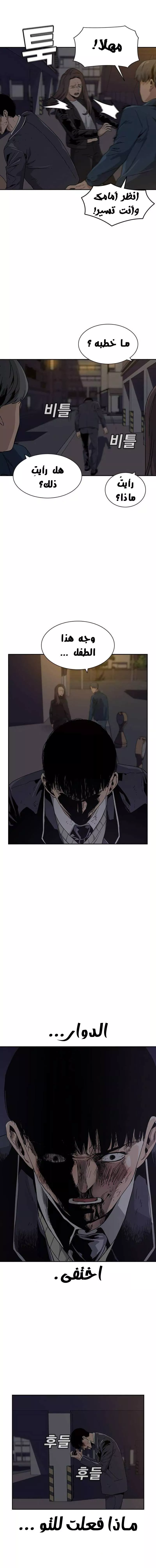 Read To Not Die AR Manga Online