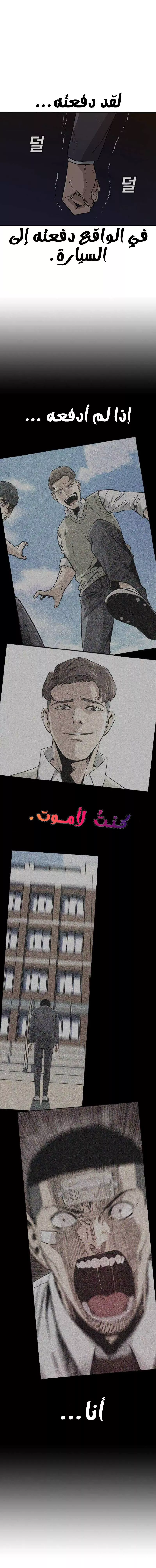 Read To Not Die AR Manga Online