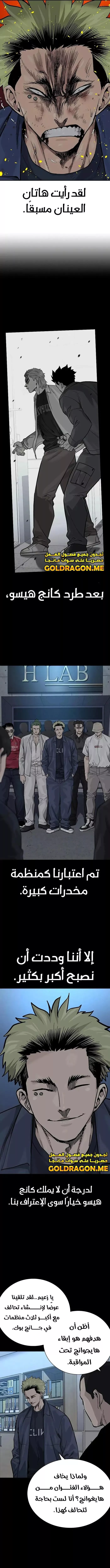 Read To Not Die AR Manga Online