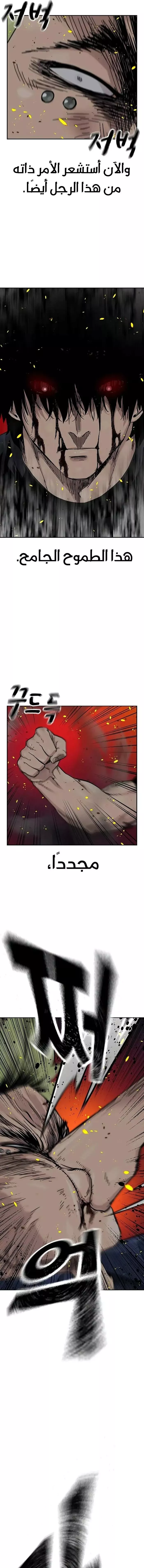 Read To Not Die AR Manga Online