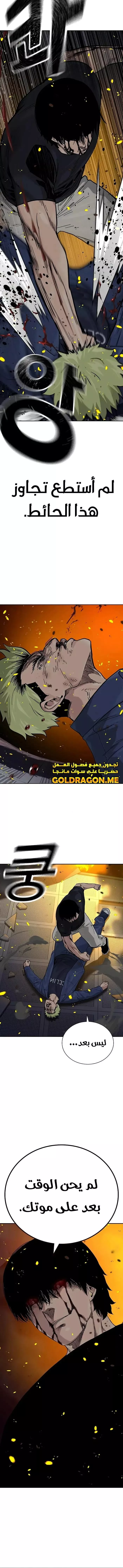 Read To Not Die AR Manga Online