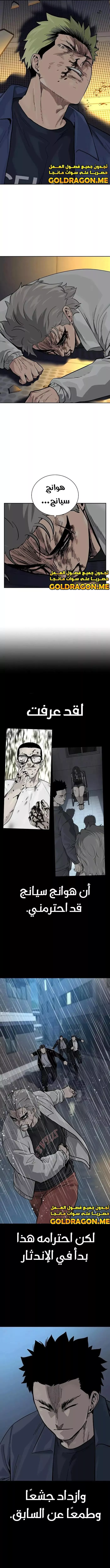 Read To Not Die AR Manga Online