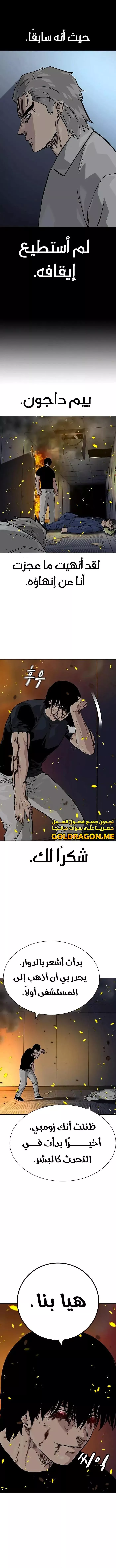 Read To Not Die AR Manga Online