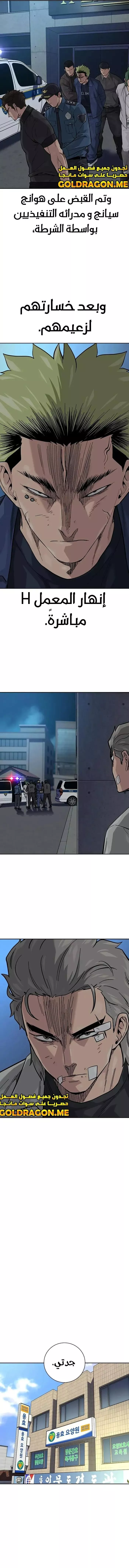 Read To Not Die AR Manga Online