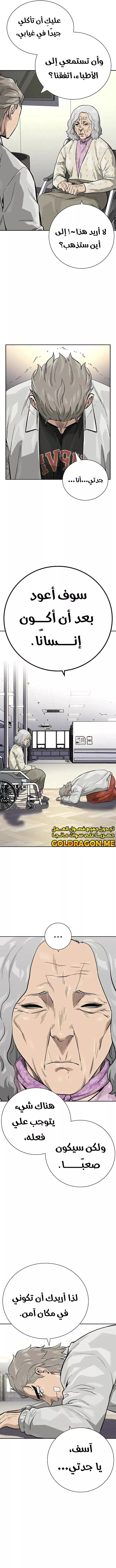 Read To Not Die AR Manga Online