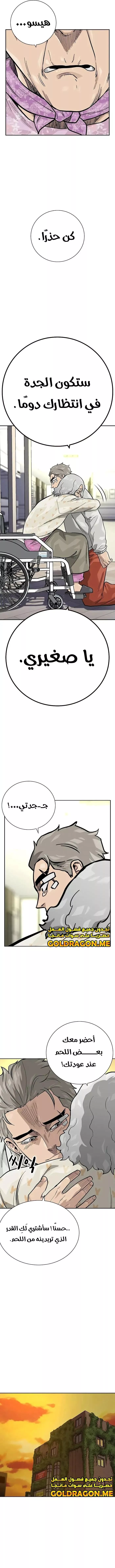 Read To Not Die AR Manga Online