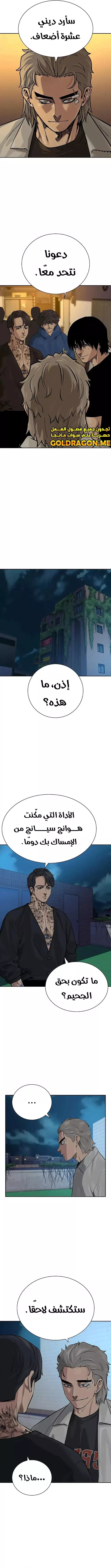 Read To Not Die AR Manga Online