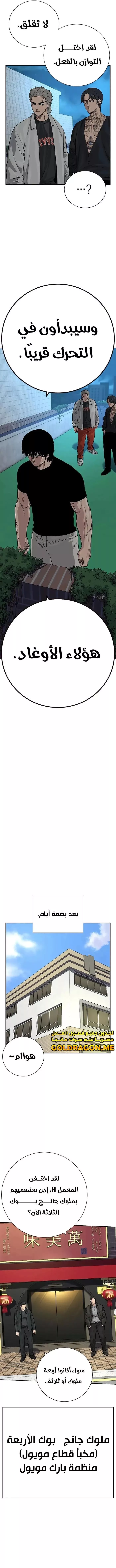 Read To Not Die AR Manga Online