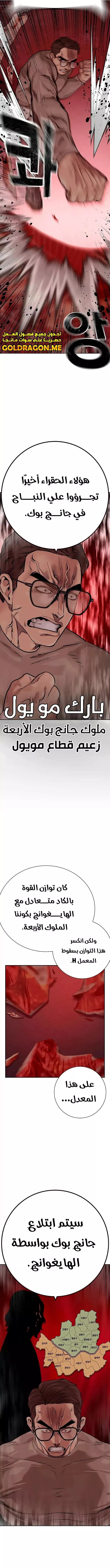 Read To Not Die AR Manga Online