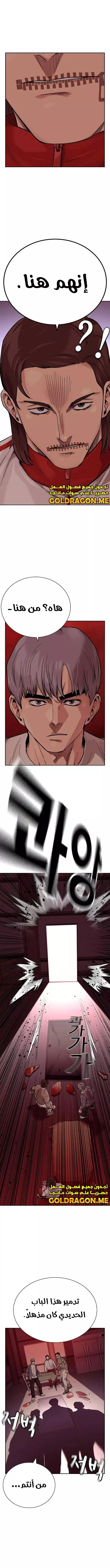 Read To Not Die AR Manga Online