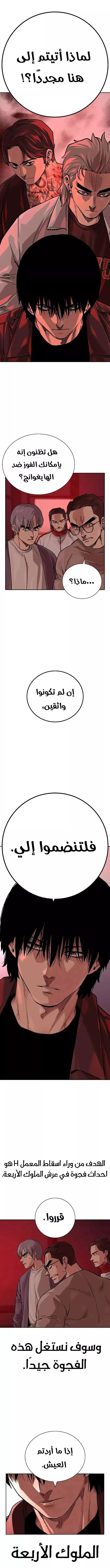 Read To Not Die AR Manga Online