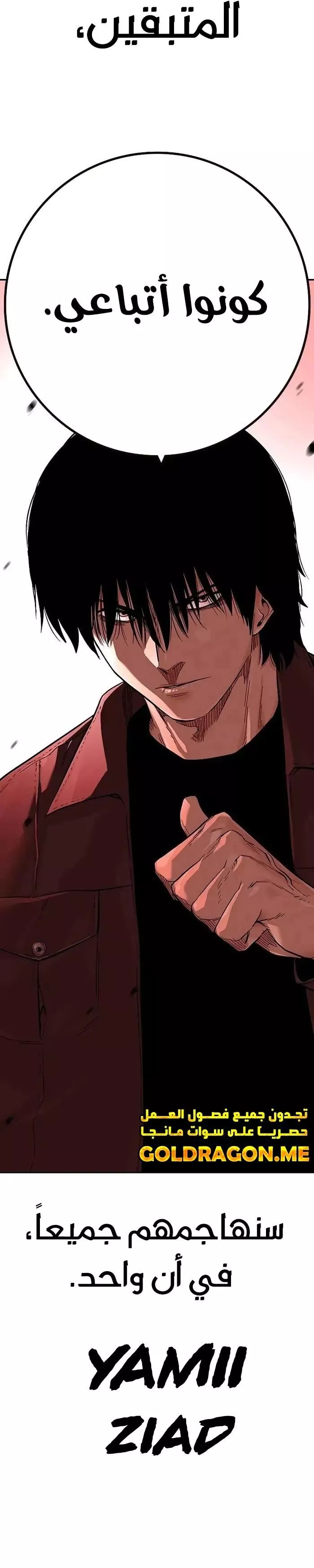 Read To Not Die AR Manga Online