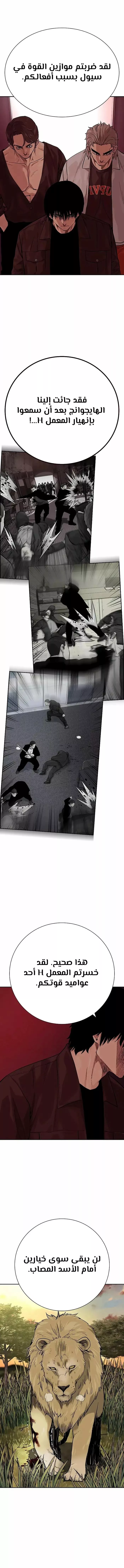 Read To Not Die AR Manga Online