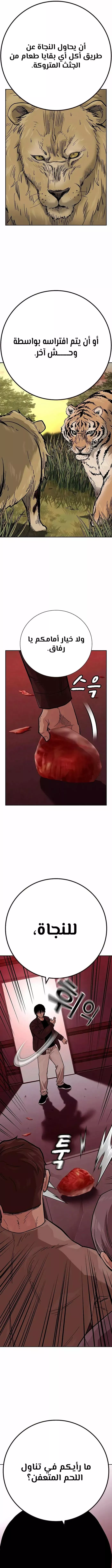 Read To Not Die AR Manga Online