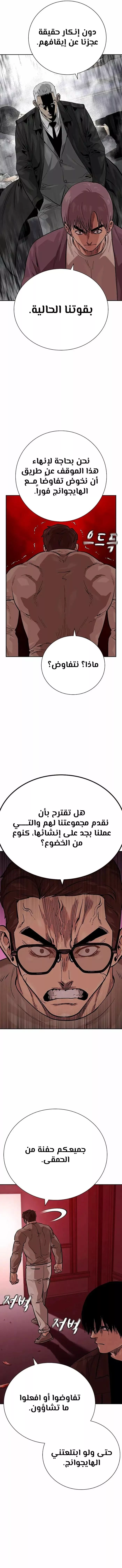 Read To Not Die AR Manga Online