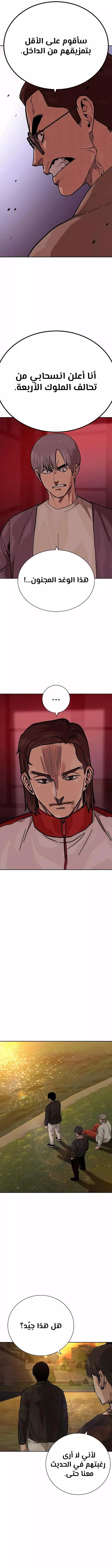 Read To Not Die AR Manga Online