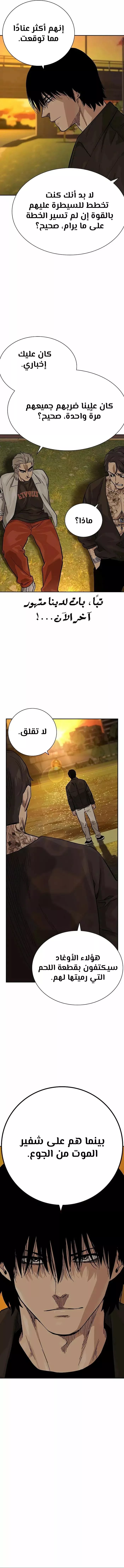 Read To Not Die AR Manga Online