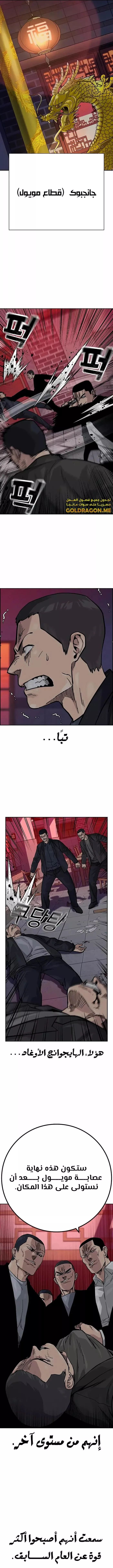 Read To Not Die AR Manga Online