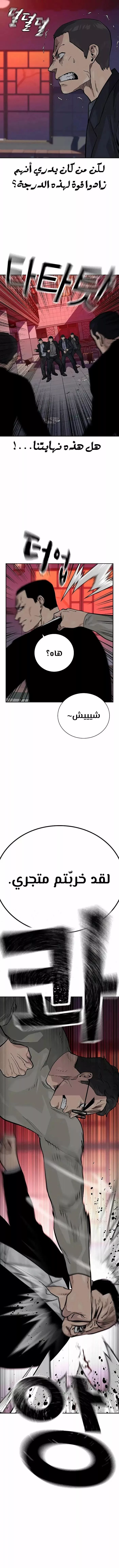 Read To Not Die AR Manga Online