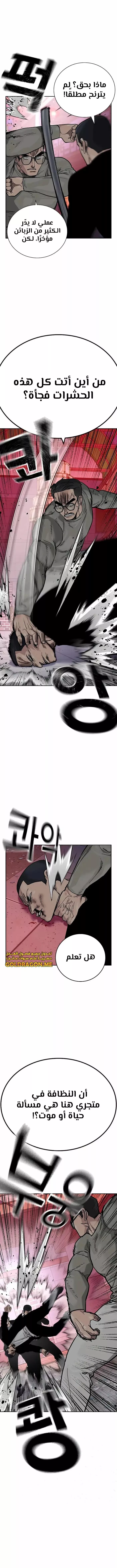 Read To Not Die AR Manga Online