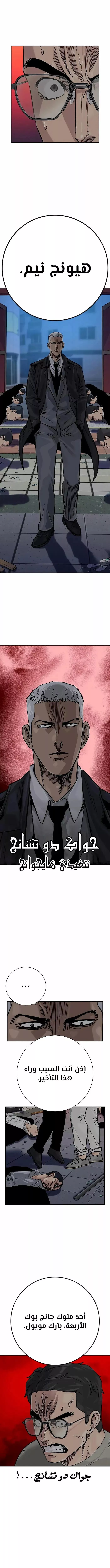 Read To Not Die AR Manga Online