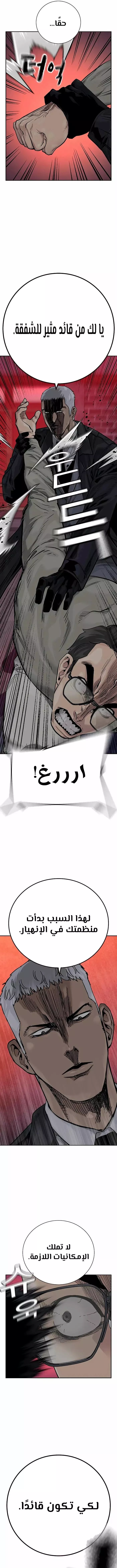 Read To Not Die AR Manga Online